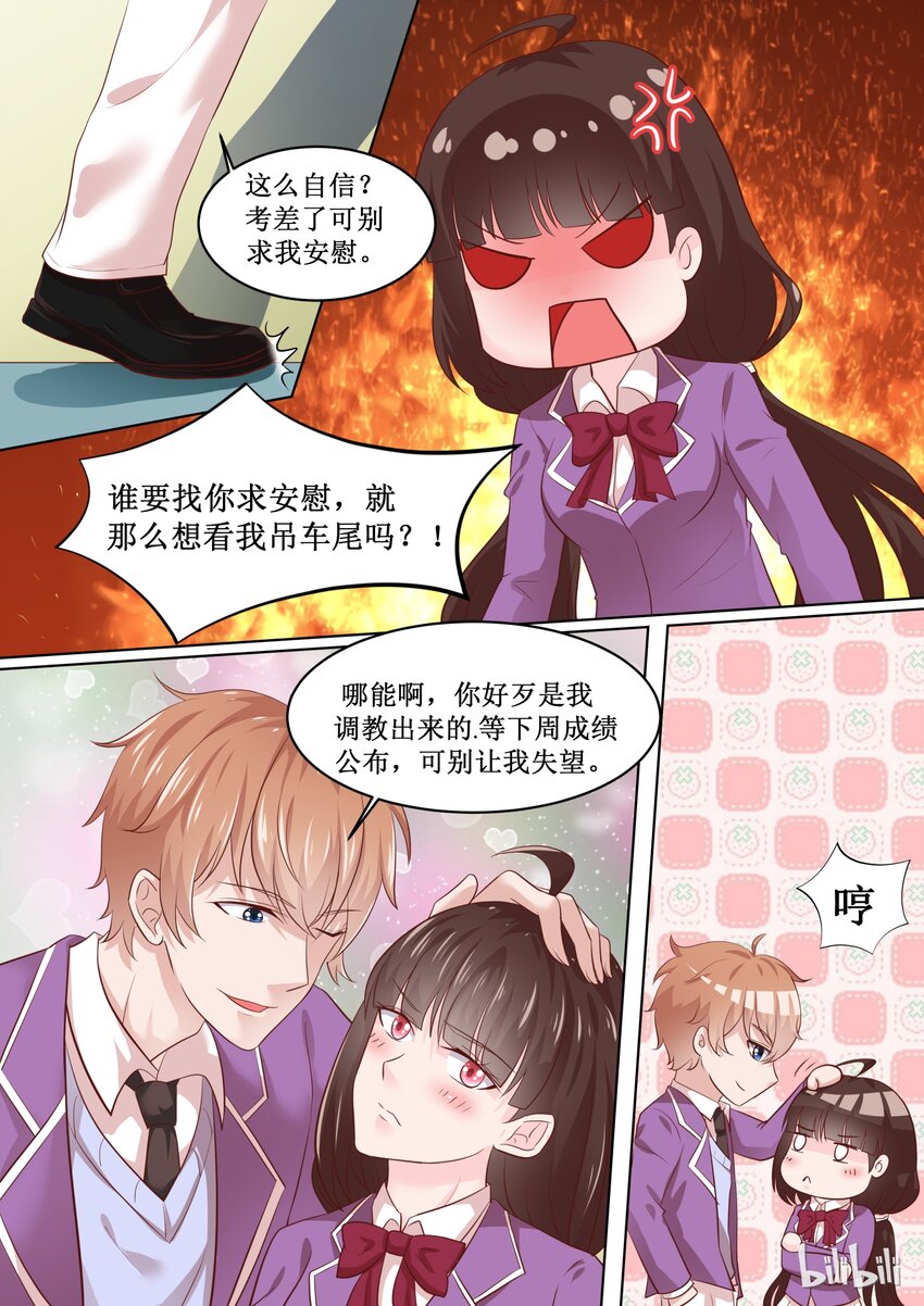 《恶霸少女的腹黑王子》63 只要努力就会有收获 第5页