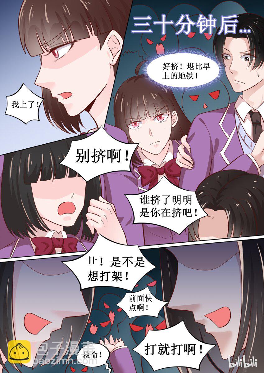 《恶霸少女的腹黑王子》63 只要努力就会有收获 第7页