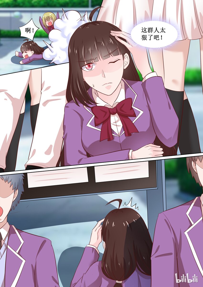 《恶霸少女的腹黑王子》63 只要努力就会有收获 第8页