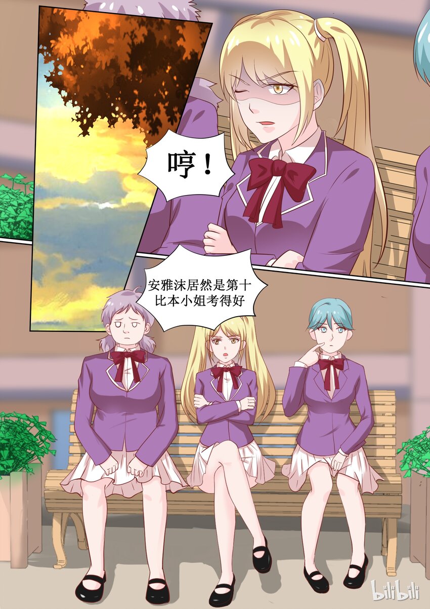 《恶霸少女的腹黑王子》64 安雅沫联考作弊！？ 第1页