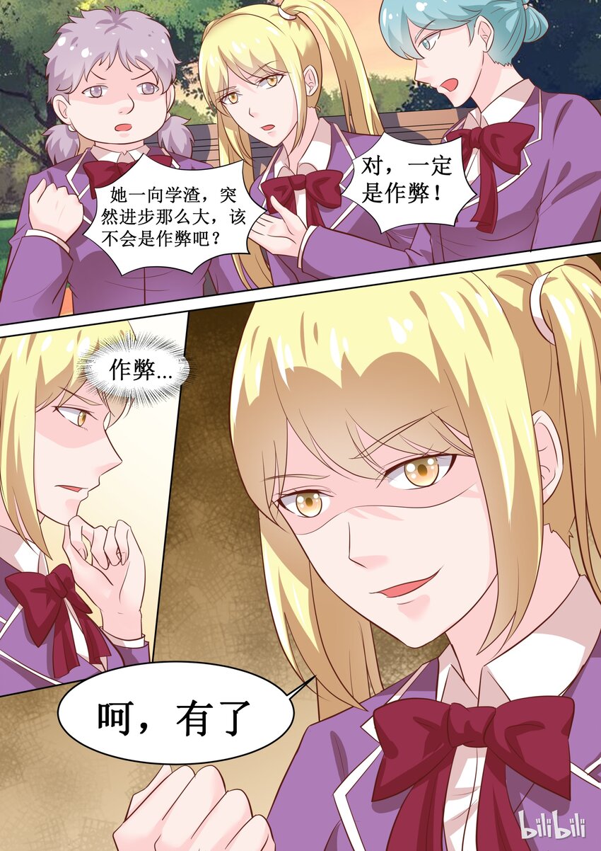《恶霸少女的腹黑王子》64 安雅沫联考作弊！？ 第2页