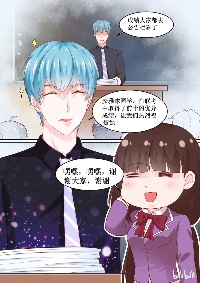 《恶霸少女的腹黑王子》64 安雅沫联考作弊！？ 第5页