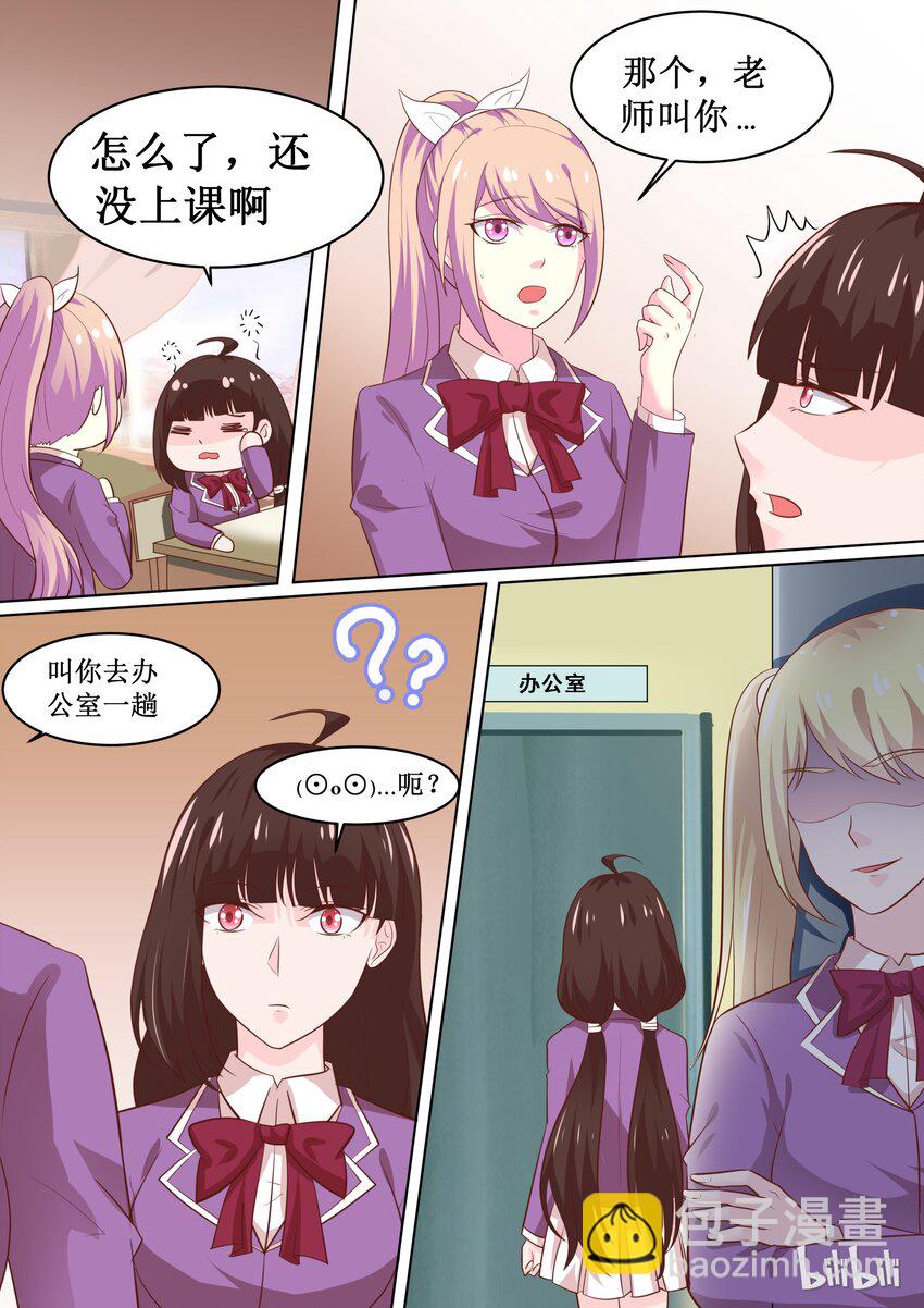 《恶霸少女的腹黑王子》64 安雅沫联考作弊！？ 第7页