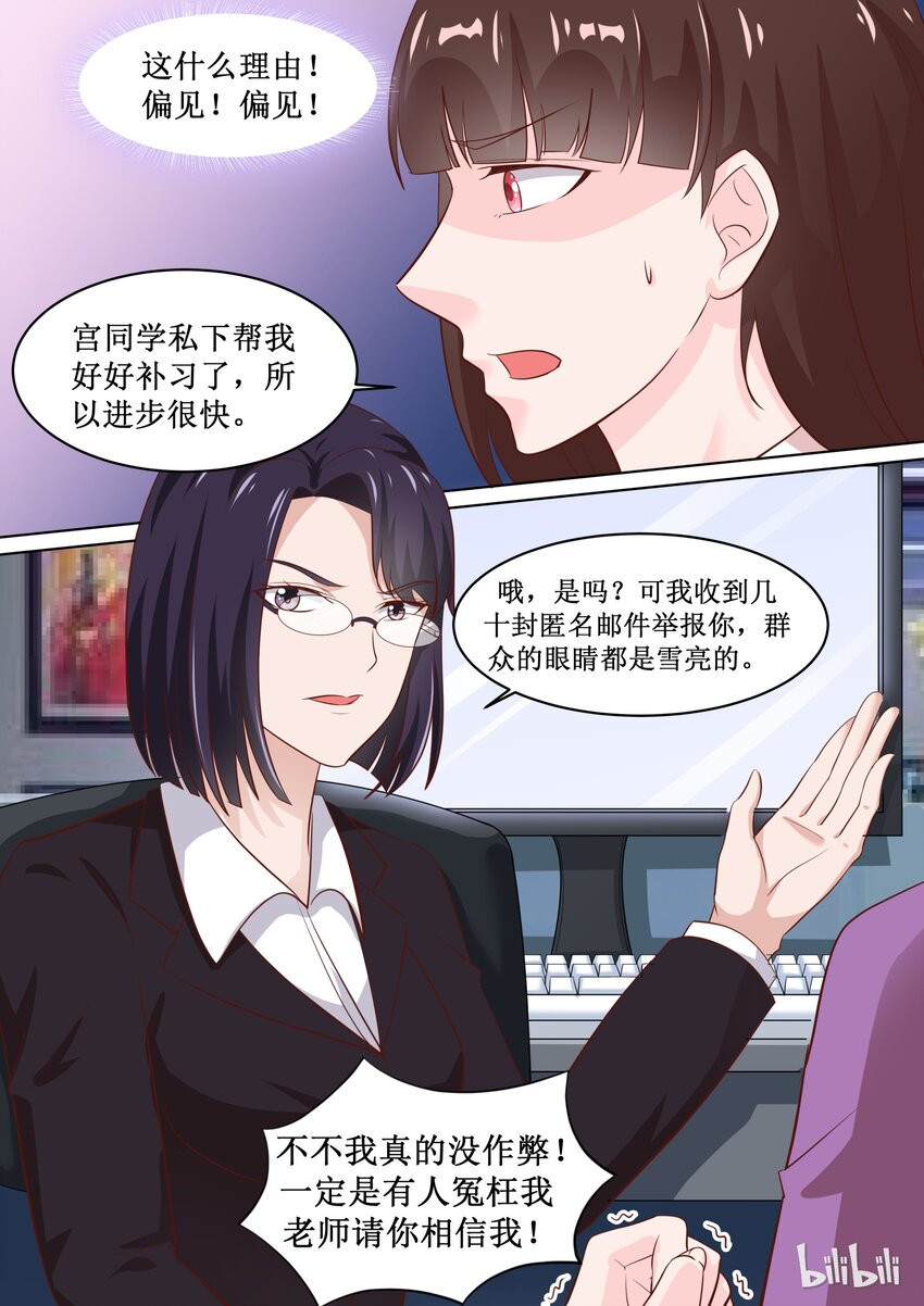 《恶霸少女的腹黑王子》64 安雅沫联考作弊！？ 第9页