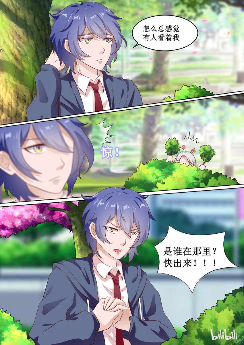 《恶霸少女的腹黑王子》61 什么情况？ 第3页