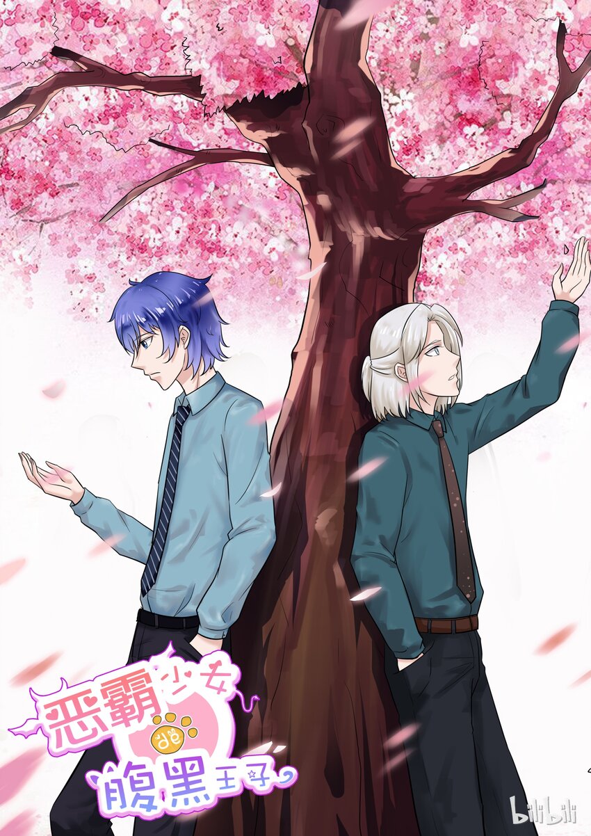 《恶霸少女的腹黑王子》62 宫淮修你个流氓 第1页