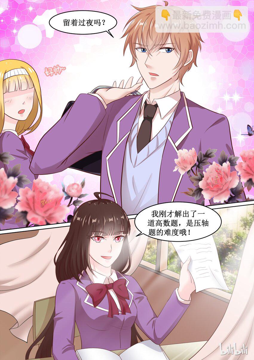 《恶霸少女的腹黑王子》62 宫淮修你个流氓 第4页