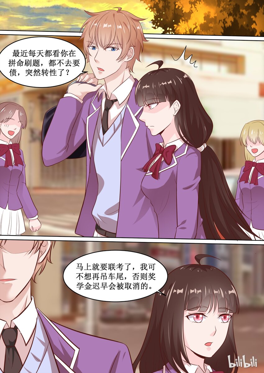 《恶霸少女的腹黑王子》62 宫淮修你个流氓 第8页