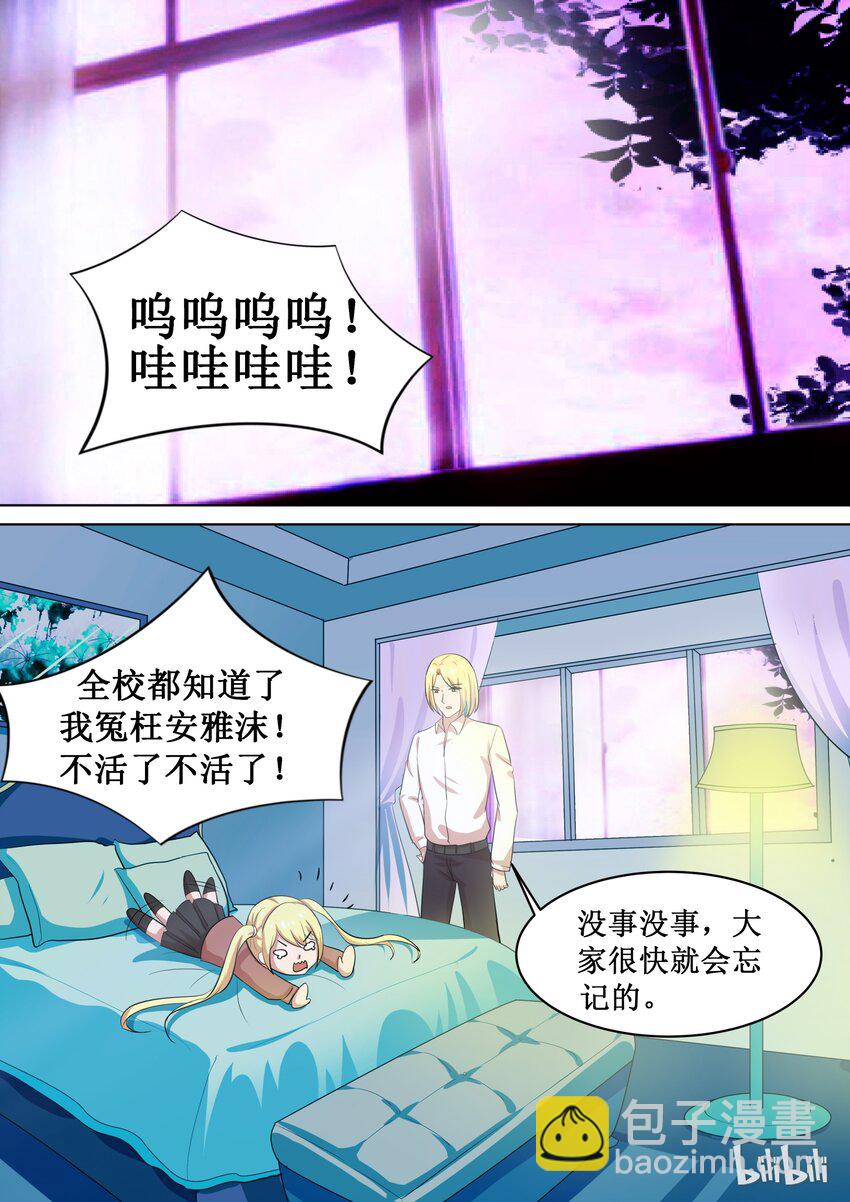 《恶霸少女的腹黑王子》68 游学 第7页