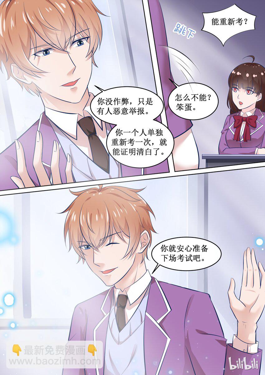 《恶霸少女的腹黑王子》65 你放心 第10页