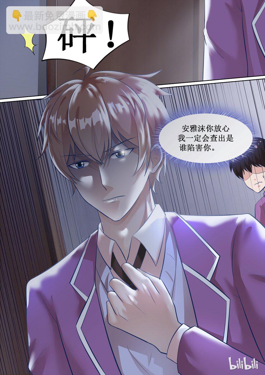 《恶霸少女的腹黑王子》65 你放心 第11页