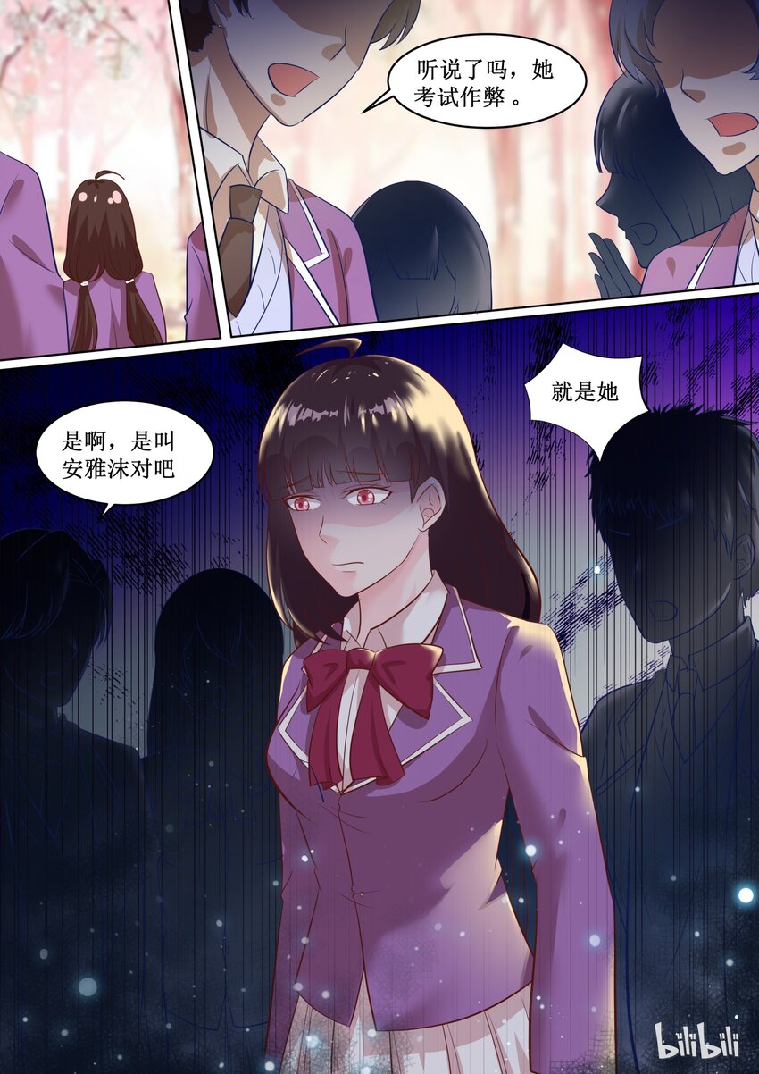 《恶霸少女的腹黑王子》65 你放心 第1页