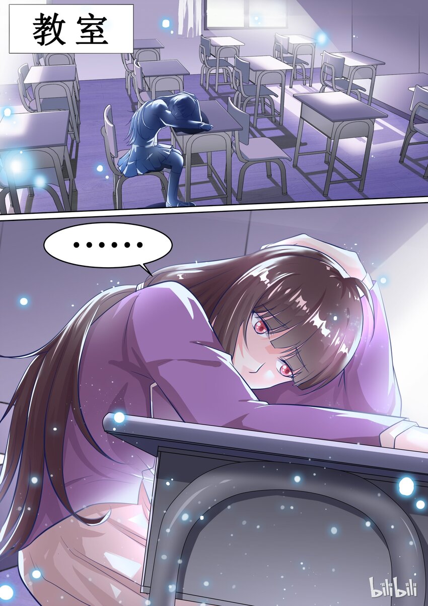 《恶霸少女的腹黑王子》65 你放心 第6页