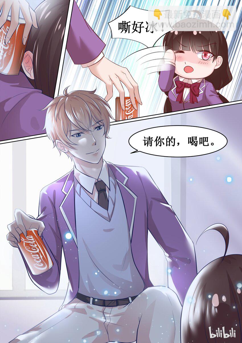 《恶霸少女的腹黑王子》65 你放心 第7页