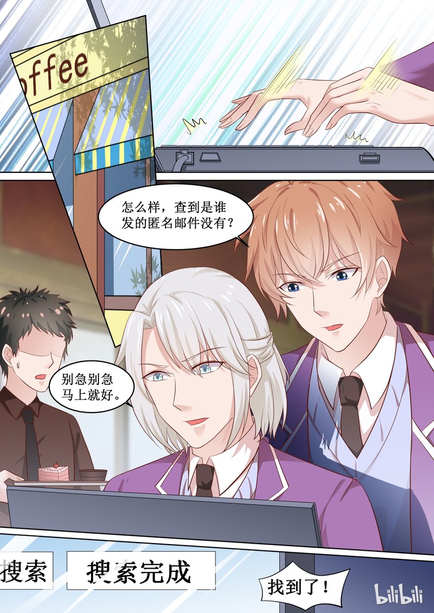 《恶霸少女的腹黑王子》66 证明清白 第1页