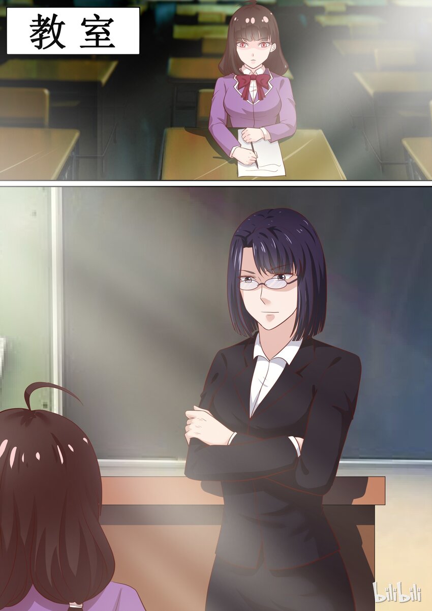 《恶霸少女的腹黑王子》66 证明清白 第3页
