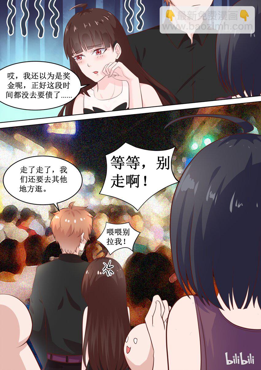 《恶霸少女的腹黑王子》71 参加情侣沙滩排球赛？ 第11页