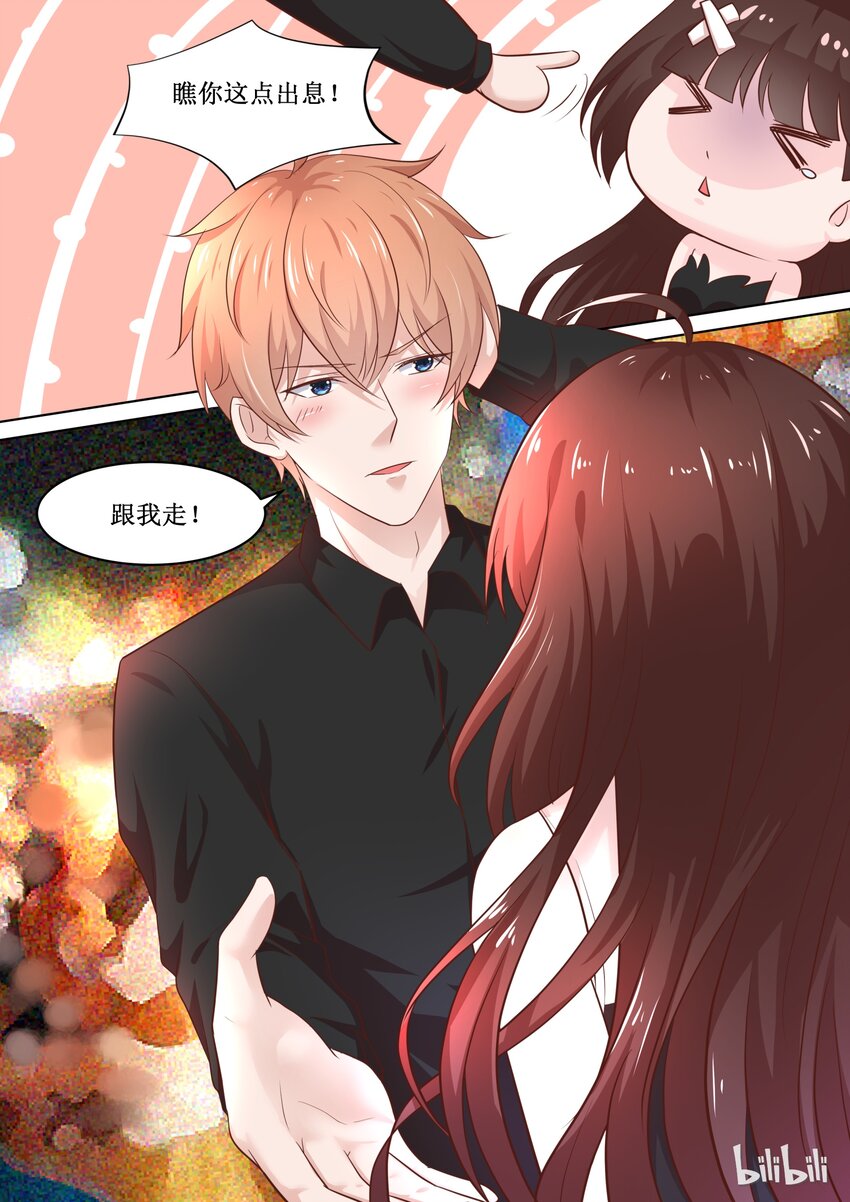《恶霸少女的腹黑王子》71 参加情侣沙滩排球赛？ 第4页