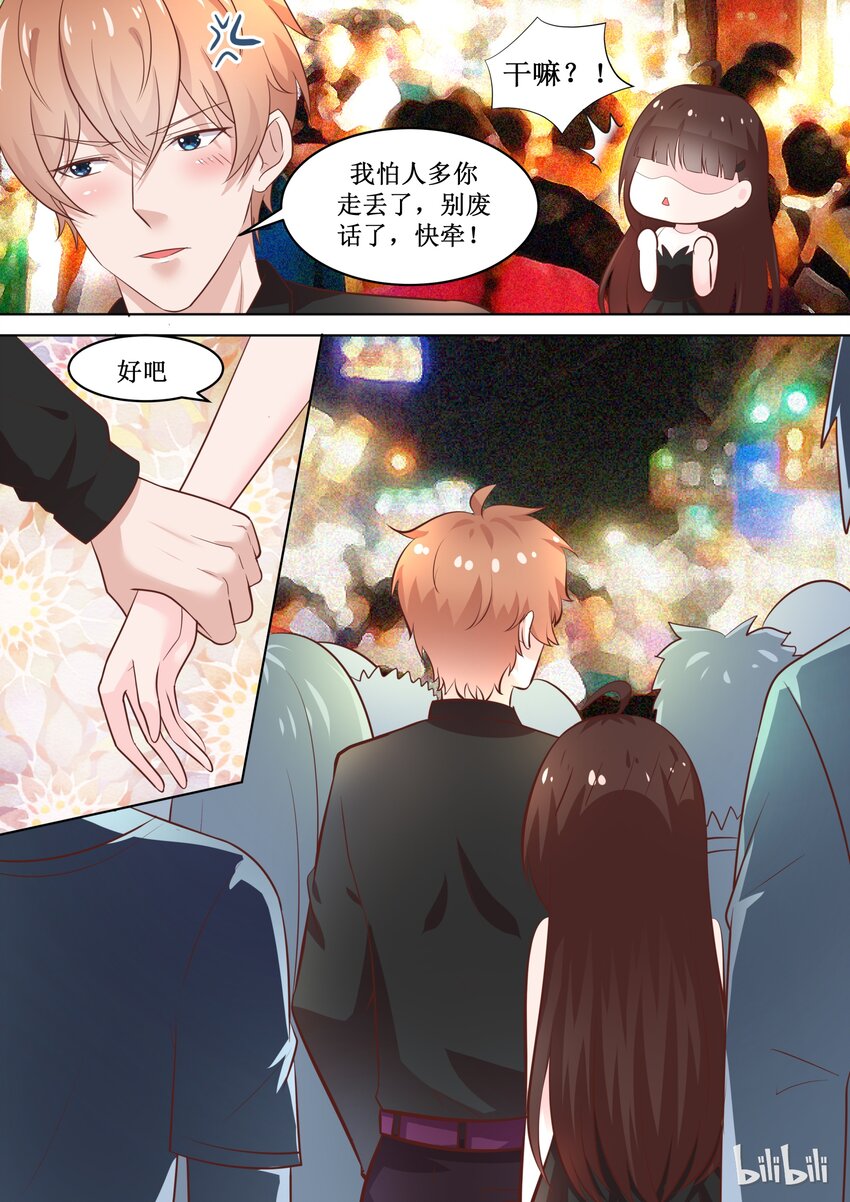《恶霸少女的腹黑王子》71 参加情侣沙滩排球赛？ 第5页