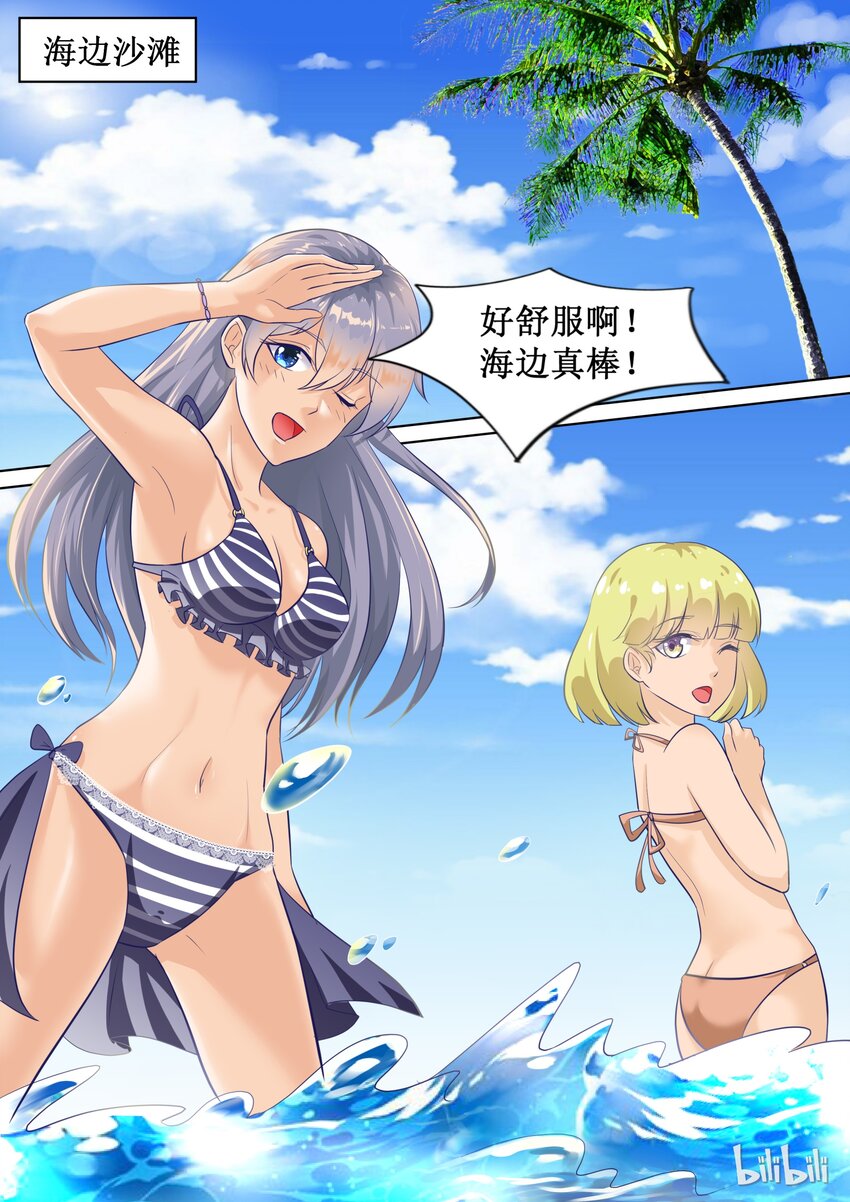 《恶霸少女的腹黑王子》69 四人行，必有…… 第7页
