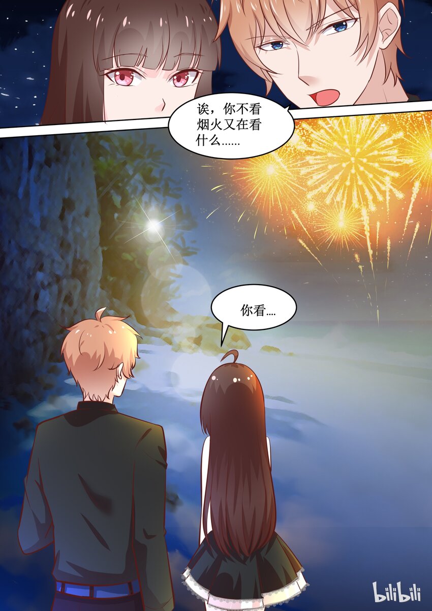 《恶霸少女的腹黑王子》72 惊喜（上） 第10页