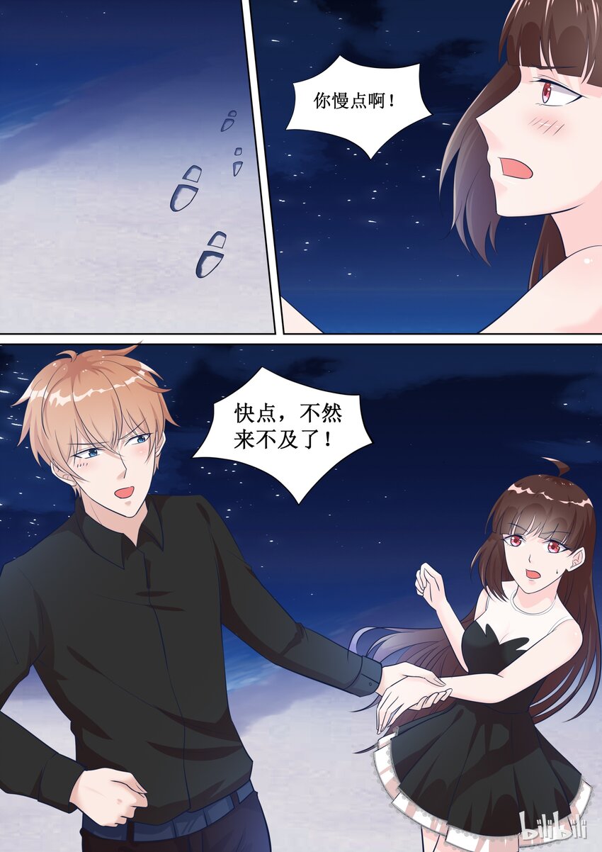 《恶霸少女的腹黑王子》72 惊喜（上） 第1页
