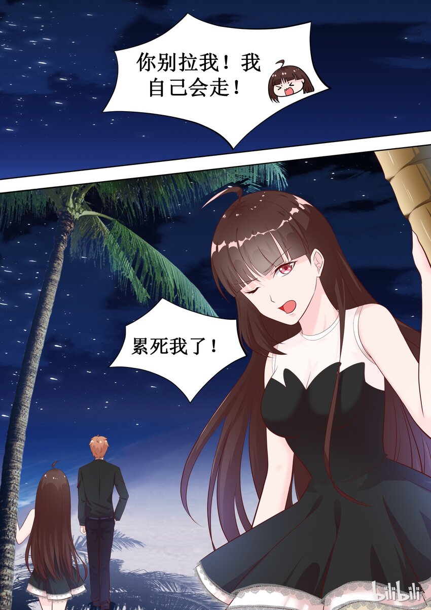 《恶霸少女的腹黑王子》72 惊喜（上） 第2页