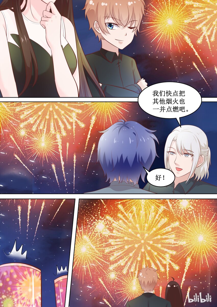 《恶霸少女的腹黑王子》72 惊喜（上） 第8页