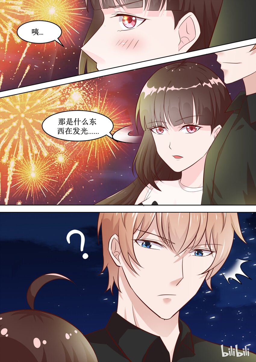《恶霸少女的腹黑王子》72 惊喜（上） 第9页