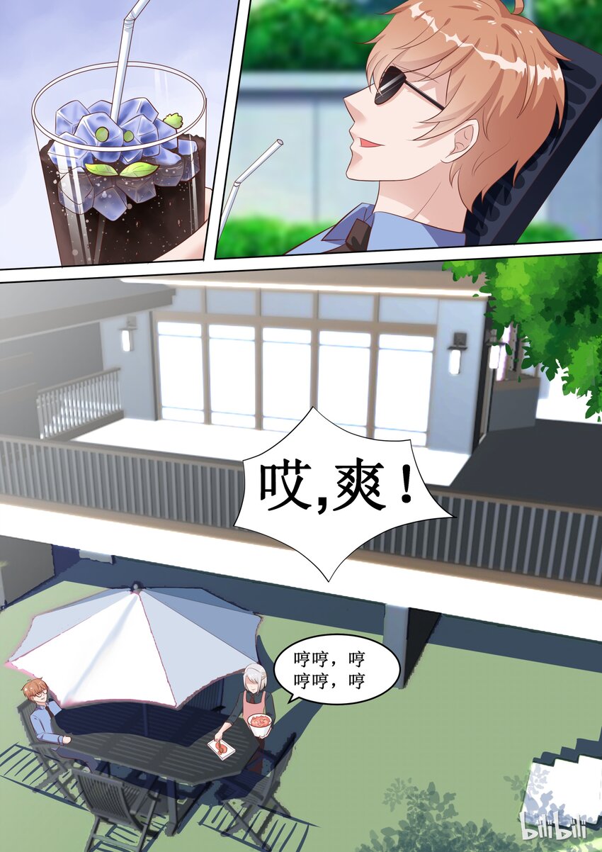 《恶霸少女的腹黑王子》70 他是吃错药了吗？ 第1页
