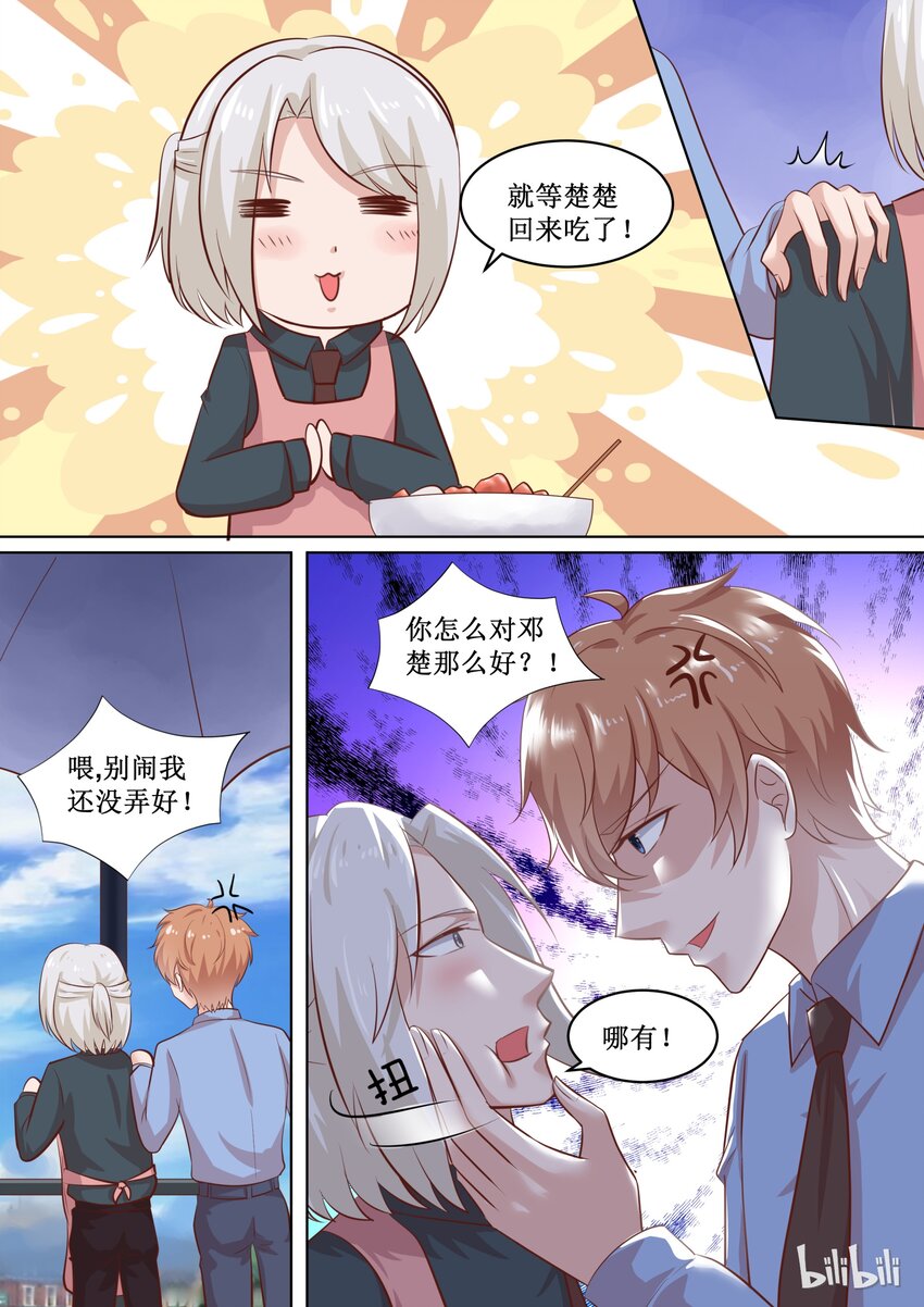 《恶霸少女的腹黑王子》70 他是吃错药了吗？ 第3页