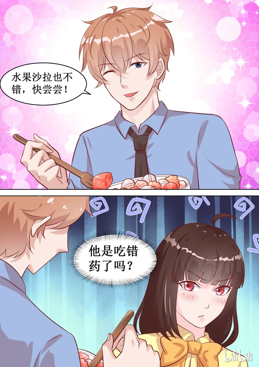 《恶霸少女的腹黑王子》70 他是吃错药了吗？ 第6页