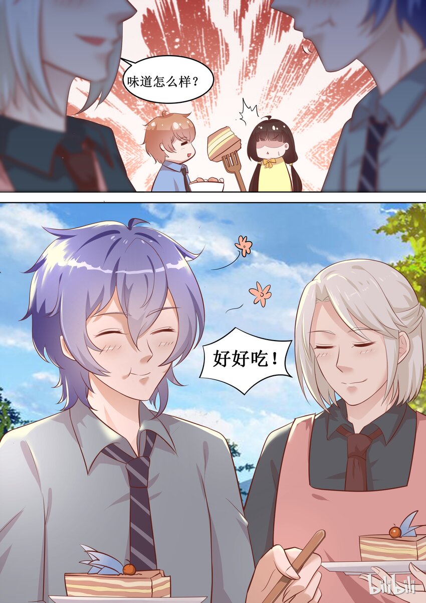 《恶霸少女的腹黑王子》70 他是吃错药了吗？ 第7页