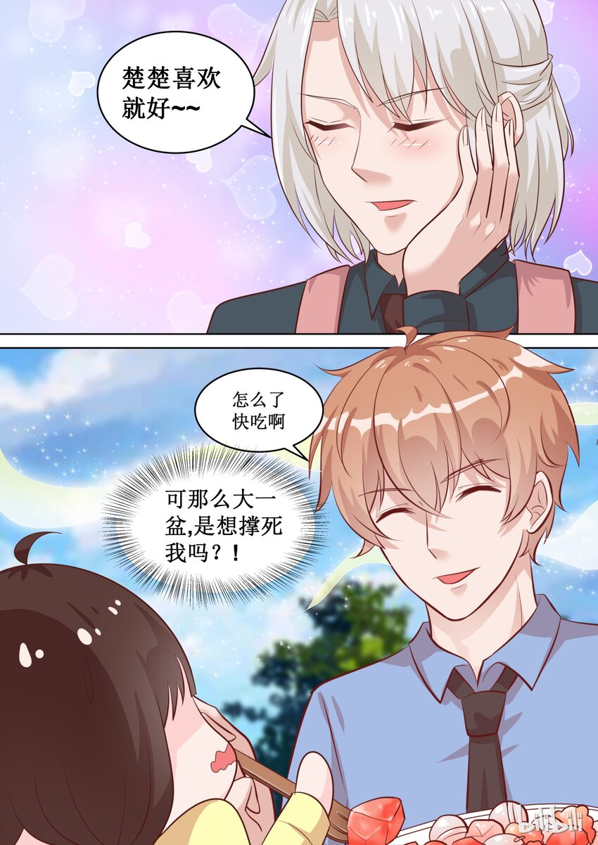 《恶霸少女的腹黑王子》70 他是吃错药了吗？ 第8页