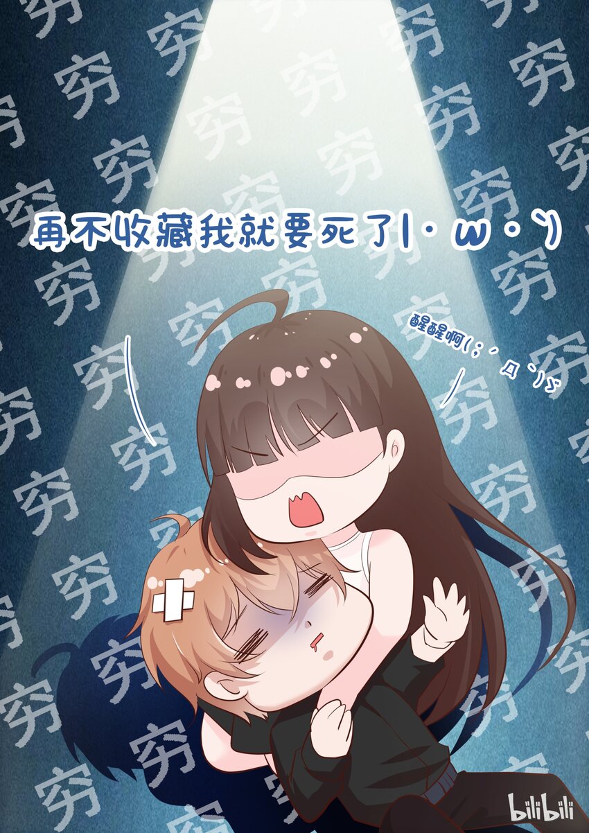 《恶霸少女的腹黑王子》74 有什么奇怪的乱入？ 第10页