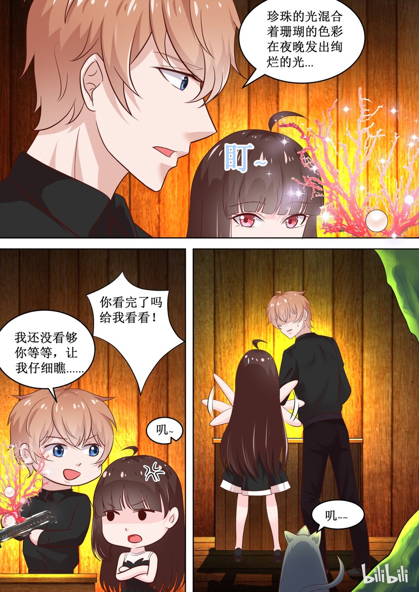 《恶霸少女的腹黑王子》74 有什么奇怪的乱入？ 第6页