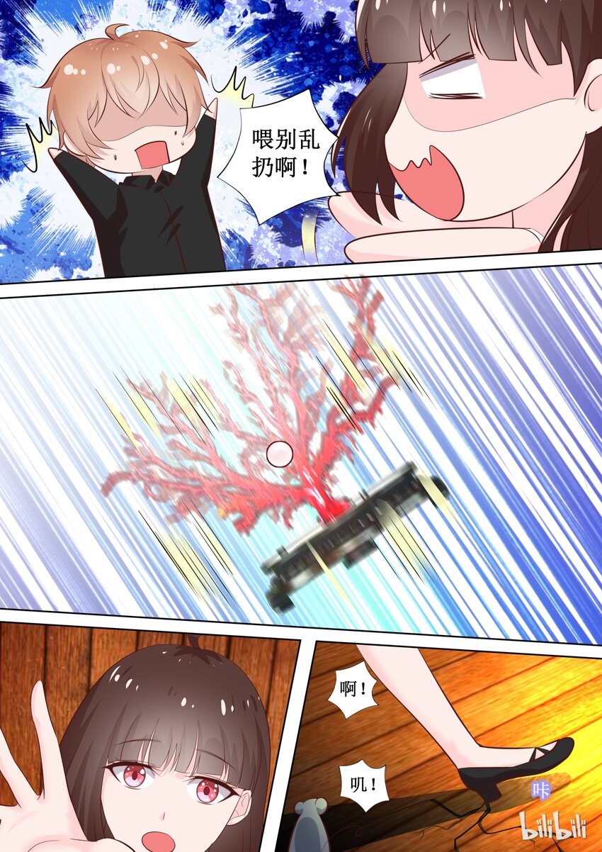 《恶霸少女的腹黑王子》74 有什么奇怪的乱入？ 第8页