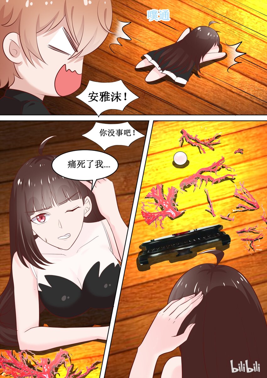 《恶霸少女的腹黑王子》74 有什么奇怪的乱入？ 第9页