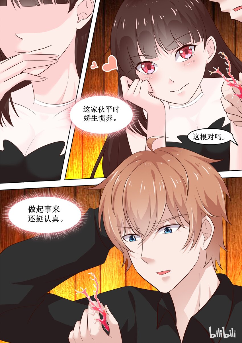 《恶霸少女的腹黑王子》76 黏黏的东西 第7页
