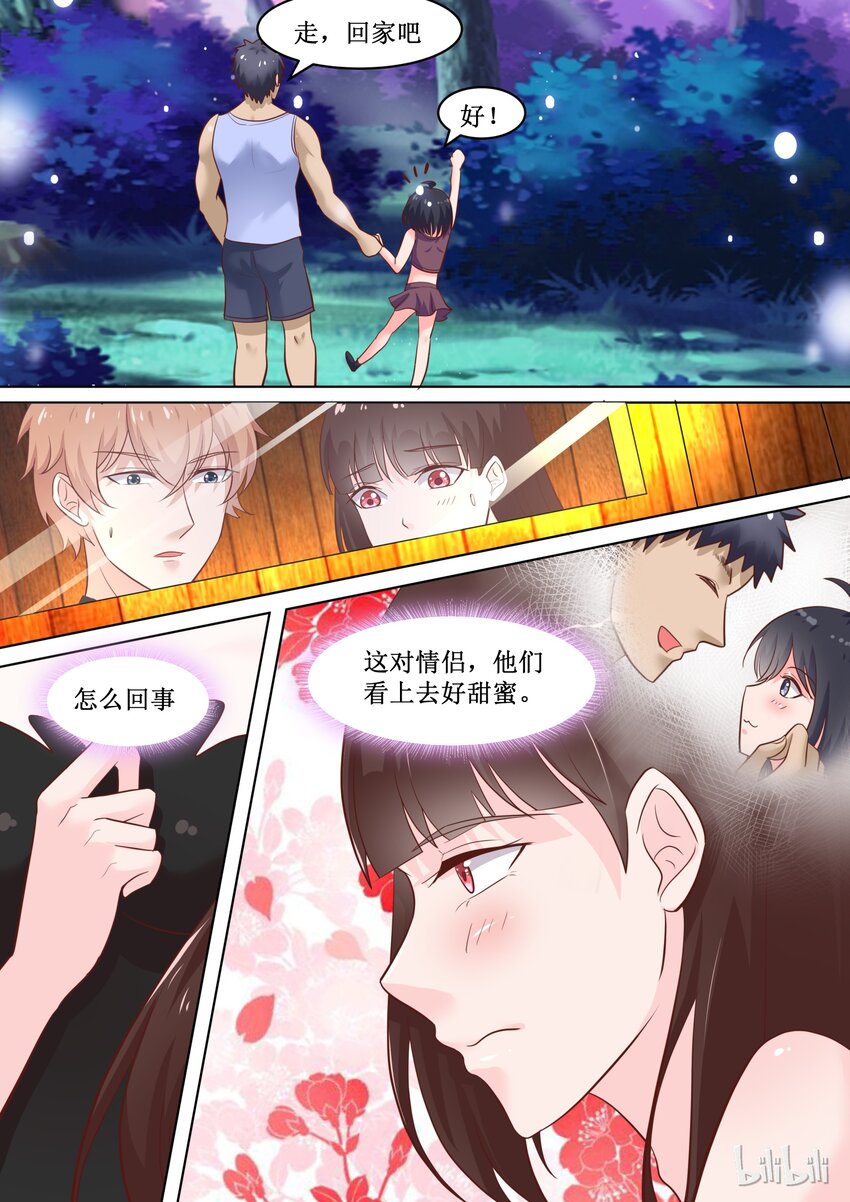 《恶霸少女的腹黑王子》75 发现了不得的秘密 第5页