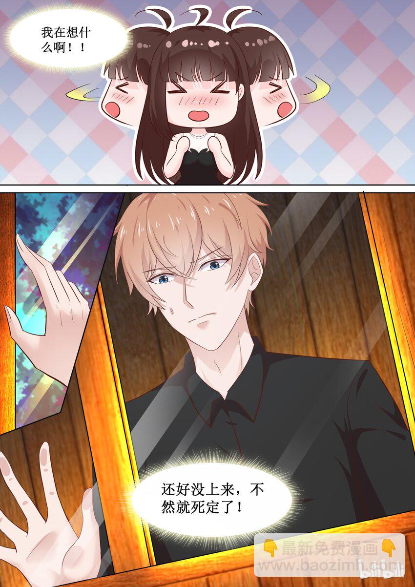 《恶霸少女的腹黑王子》75 发现了不得的秘密 第6页