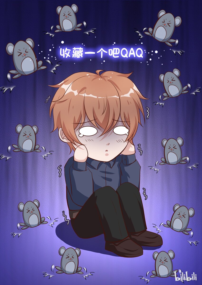 《恶霸少女的腹黑王子》75 发现了不得的秘密 第8页