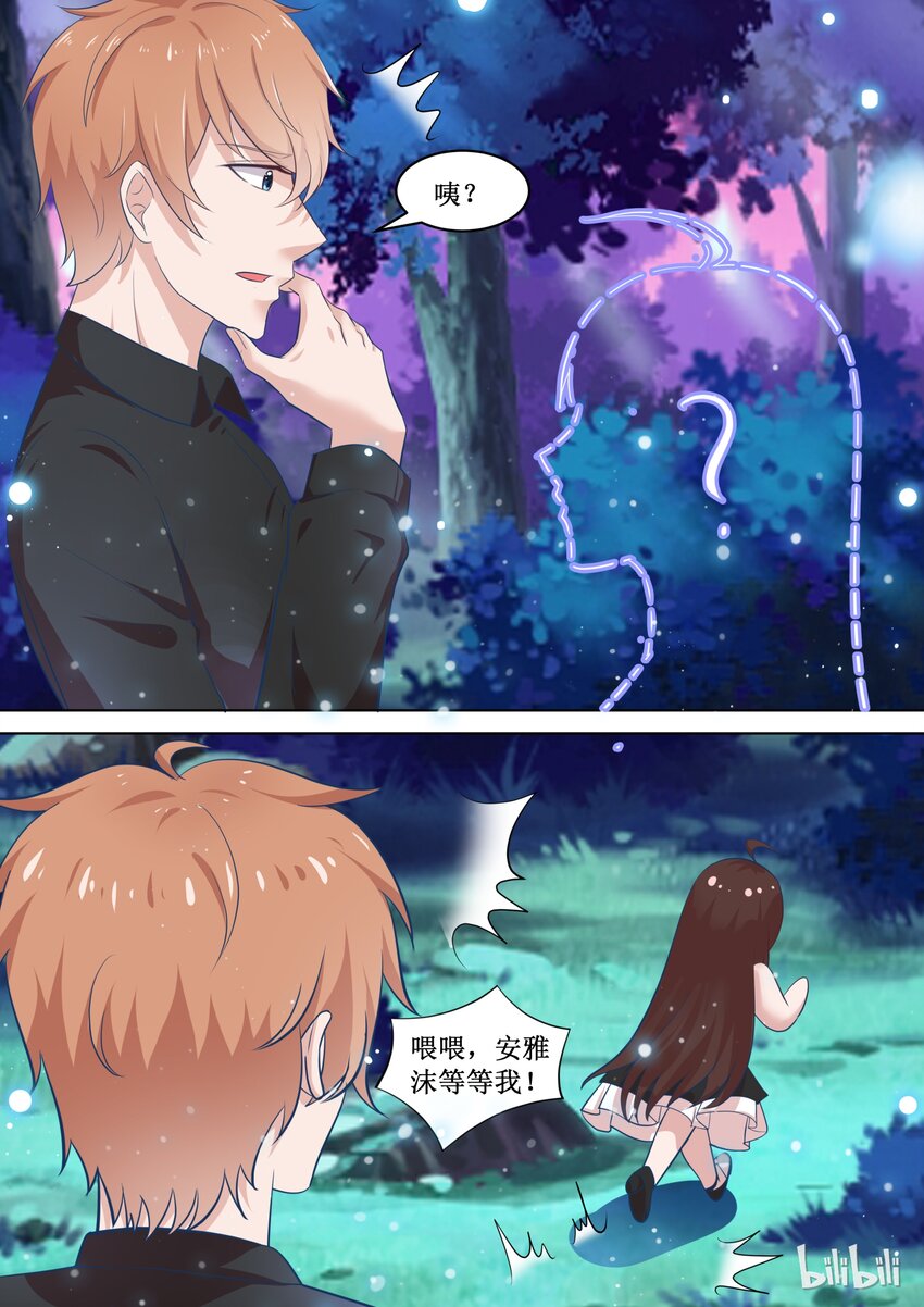 《恶霸少女的腹黑王子》73 惊喜（下） 第10页