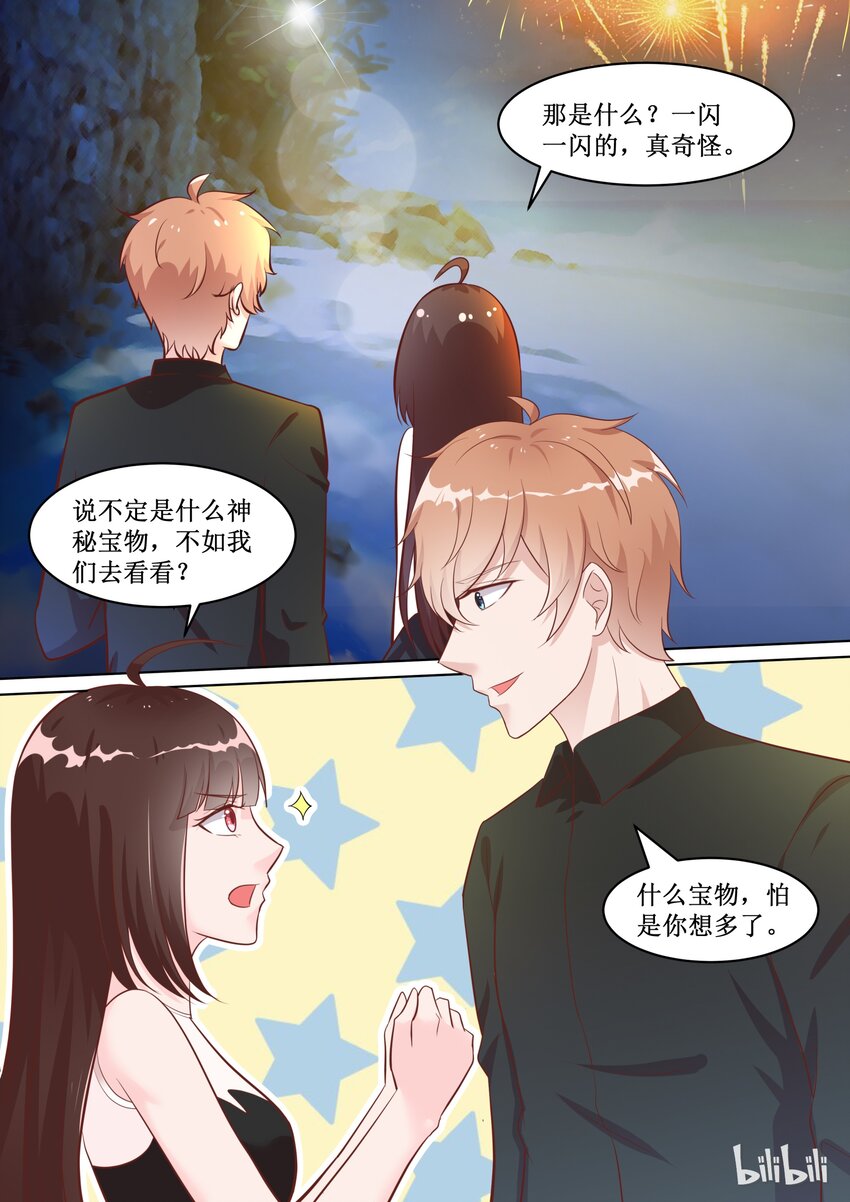 《恶霸少女的腹黑王子》73 惊喜（下） 第1页