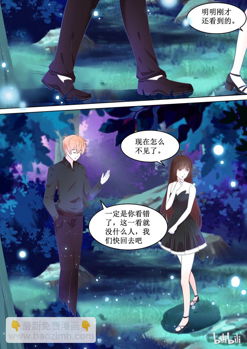 《恶霸少女的腹黑王子》73 惊喜（下） 第3页