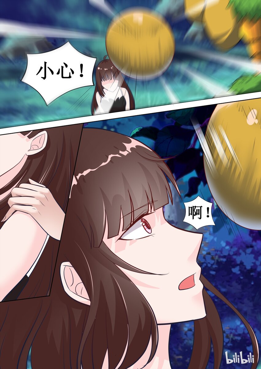 《恶霸少女的腹黑王子》73 惊喜（下） 第5页
