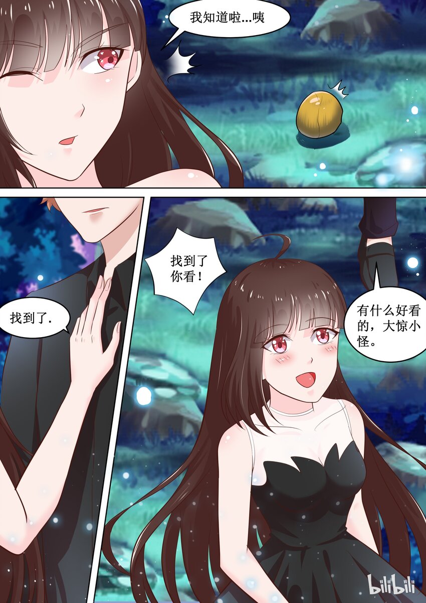 《恶霸少女的腹黑王子》73 惊喜（下） 第7页