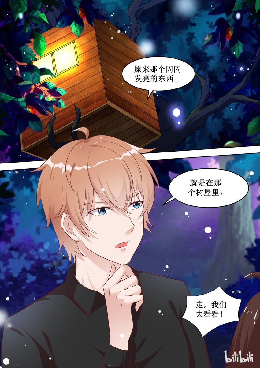 《恶霸少女的腹黑王子》73 惊喜（下） 第9页