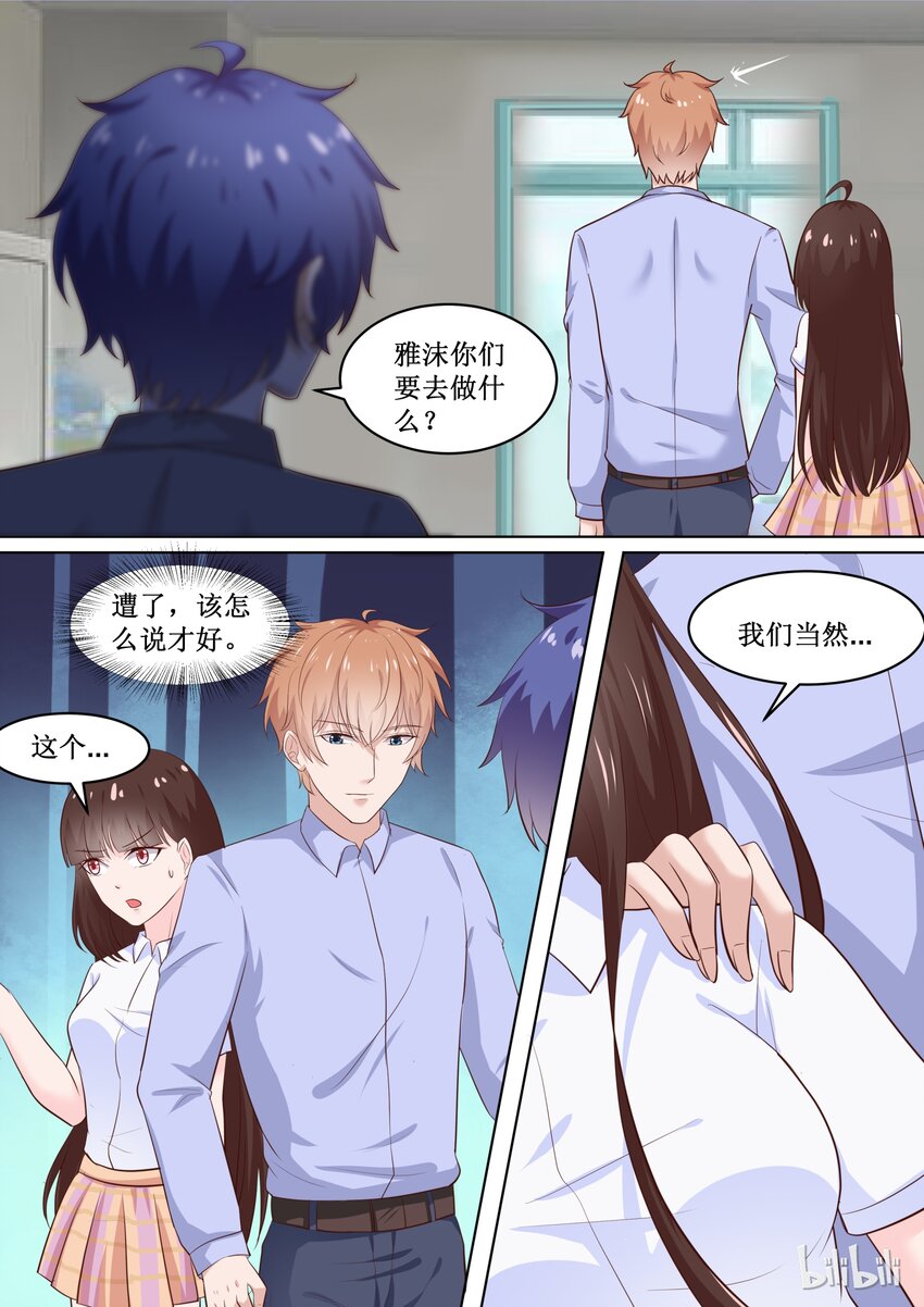 《恶霸少女的腹黑王子》77 保密的正事 第10页