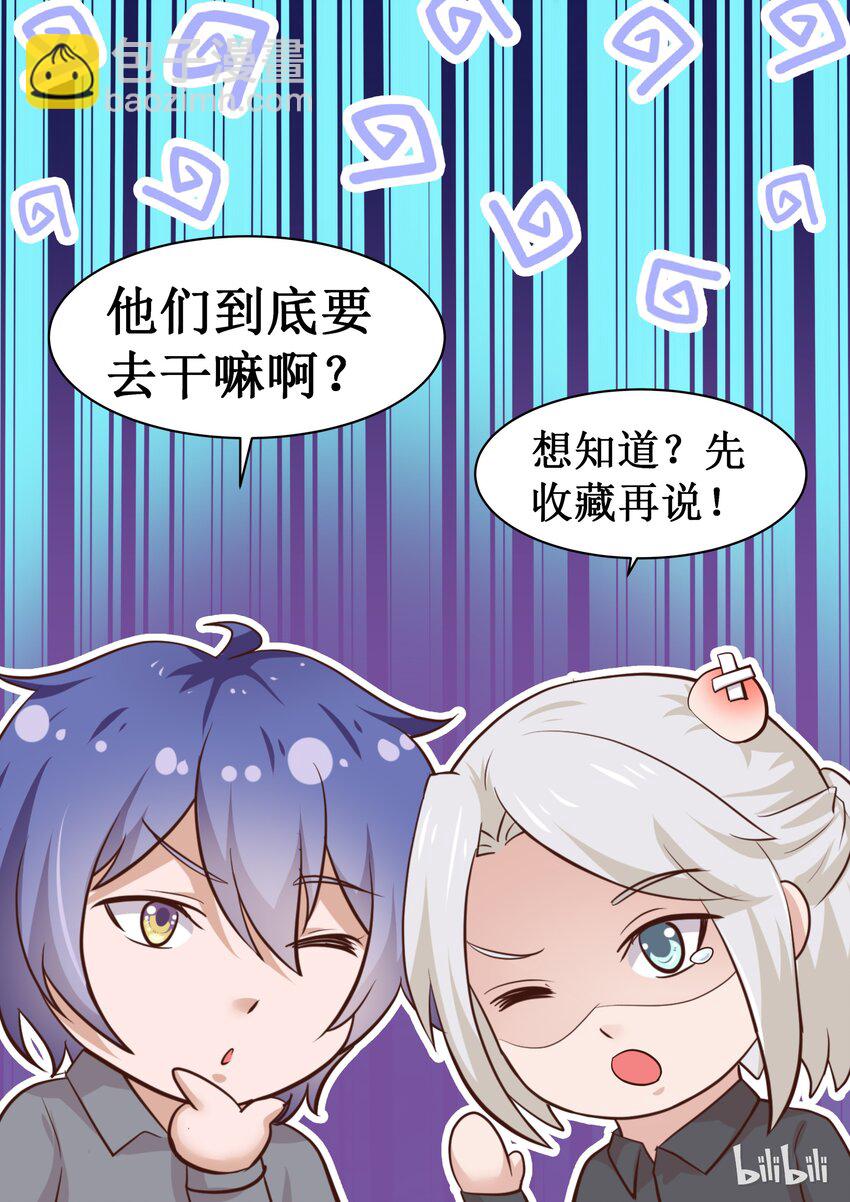 《恶霸少女的腹黑王子》77 保密的正事 第12页